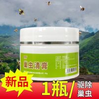 巢虫清灵膏[一夜不见]强效灭巢虫中蜂意蜂棉虫白头蛹上胚巢虫膏 多多奥运特批价[1瓶]