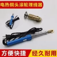 电热铜头埋线器埋线器养蜂专用工具巢础巢框埋线器巢础安装器蜂具 巢础巢框埋线器钢丝铁丝电加热齿轮埋线器
