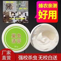 【清除干净】中蜂蜂箱不在长虫巢虫清强效灭棉虫白头蛹虫清膏 杀巢虫不伤蜂【强效一盒装】