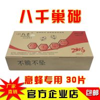 八千巢础中蜂巢础35片优质深房蜂蜡巢础蜜蜂巢基中蜂专用巢脾 意蜂八千巢础（30片装）