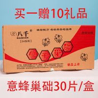 八千巢础中蜂专用深房蜂巢蜡片特级中锋蜂蜡巢脾养蜂工具 八千意蜂巢础30片/盒(送十礼品)