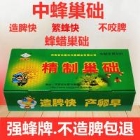 巢础中蜂巢础强蜂牌巢础意蜂巢础蜂蜡巢础巢脾蜡片深房巢础蜂具 强蜂牌中蜂巢础 30片