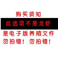 高产抱卵种龙虾苗淡水养殖种虾苗龙虾苗鲜活虾特大型小龙虾苗活体 龙虾养殖技术（电子版） 以上为一斤价格右下角选择数量满3发