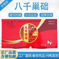 中蜂八千巢础蜜蜂土蜂成品优质加厚精制品深房蜂蜡基脾片养蜂工具 中蜂八千巢础