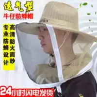 蜂具防蜂帽透气型专用防蜂罩网抓蜂帽防护加厚收养蜜蜂帽子遮脸帽 蜂具防蜂帽透气型专用防蜂罩网抓蜂帽防护加厚收养蜜蜂帽子遮脸