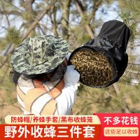 蜂帽养蜂防护帽子养蜂手套羊皮收蜂笼诱蜂套餐野外收蜂养蜂工具 五星迷彩蜂帽 [橡胶手套]三件套