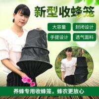 收蜂笼透气招蜂笼诱蜜蜂器捕蜂笼收蜜蜂工具土蜂捉蜂袋蜂具收蜂袋 收蜂笼透气招蜂笼诱蜜蜂器捕蜂笼收蜜蜂工具土蜂捉蜂袋蜂具收蜂