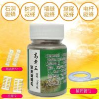 驱蜂粉高效驱赶石树洞内蜜蜂收蜂诱蜂神器专用野外老三驱蜂灵 30g驱蜂药[送王笼防跑片]