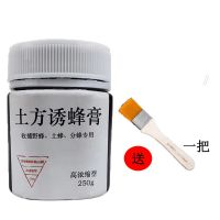 神奇招蜂水引蜂水诱蜂水收蜂水诱蜂液收捕野蜜蜂信息素蜂王信息素 土蜂诱蜂膏250g