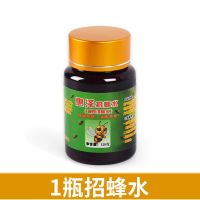 诱蜂水神奇招蜂水蜜蜂信息素养蜂捕蜂野外土蜂中蜂引蜂水养蜂工具 [金盖]湖北神奇招蜂水 无赠品