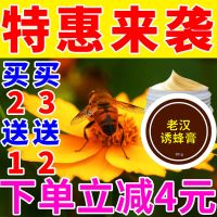 诱蜂神器诱蜂膏招蜂水蜜蜂信息素野外收蜂分蜂养蜂引蜂王专用神器 [诱蜂神膏]1瓶装 涂蜂马上来