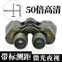 50倍望远镜10000米双筒夜视高倍高清手机拍照坐标测距成人望远镜 50倍九九式带坐标