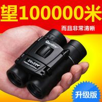 千里鹰高倍高清成人望远镜30000米夜视望远镜 20X22标准版+新3礼