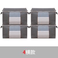 被子衣服收纳袋大号衣物棉被打包袋整理袋行李包手提收纳箱搬家 灰色 1个加厚竖款[不够装].