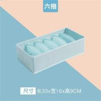 放内衣内裤收纳盒布艺抽屉式文胸袜子分格收纳神器宿舍学生整理盒 梦幻蓝-6格