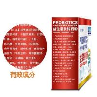 [买2发3]益生菌铁锌钙粉益生菌成人儿童肠胃肠道益生菌活性粉