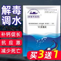 解毒抗应激vc泡腾片应激灵 鱼虾蟹塘海参电解多维水产养殖维生素C 一袋vc应激灵[3送1]