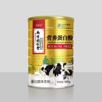 蛋白粉中老年老人奶粉无糖高钙蛋白质粉儿童增强成人免疫力体质差 1罐装含糖型【实发1罐不送礼品】