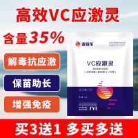 vc应激灵水产养殖解毒应激宝鱼虾蟹龟抗应激电解多维鱼用维生素c [500g/袋]买3送1