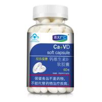 钙维生素D软胶囊中老年人钙片液体钙成人可搭骨质疏松腰腿疼产品 60粒钙维生素D/瓶