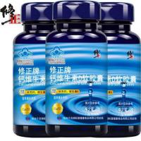 发3瓶修正钙维生素D软胶囊共180粒成人液体钙老年补钙非软骨素 3瓶