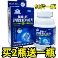 全康氨糖+钙钙维生素D片成人中老年补充钙钙片90片 钙维生素D片 90片