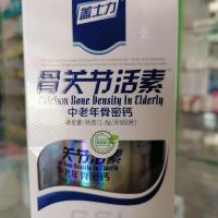 盖士力骨关节活素中老年骨密度钙片含胶原蛋白,益生元,维生素C 蓝色中老年型