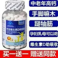 【买1送1】200粒液体钙钙加维生素D软胶囊中老年补钙孕妇乳母钙片 200粒