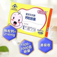 蜜牙贝贝宝宝液体钙碳酸钙婴儿补钙补锌乳钙10粒装 1盒钙（10天量）