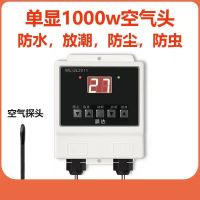 数显全自动微电脑智能温控器 温度控制器开关电子温控仪控温插座 单显1500空气头(防水防潮)