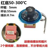 30-110度50-300机械开关开水器电烤箱旋钮温控器油炸炉电炸锅温控 红底 50-300度 2脚 0.7米