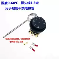 发酵箱温度湿度控制器机械开关30-110雾湿度控制0-60度温度控制器 温度调节0-60度 线1.5米