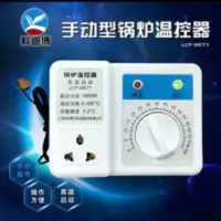 锅炉水泵温控器全自动家用温度控制器循环泵温控器全自动温控开关 锅炉水泵温控器