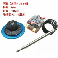 电开水器配件温控开关电烤箱温度控制器旋钮温控可调机械式温控器 30-75度