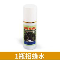 神奇招蜂水蜜蜂信息素诱蜂液诱蜂水招蜂引蜂分蜂野外养蜂专用工具 [白盖]神奇诱蜂水 无赠品