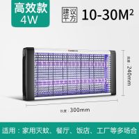 志高灭蚊灯灭蚊神器驱蚊神器室内家用灭蝇灯灭蚊器商用餐厅饭店用 【高效款】4w 适用30平方内
