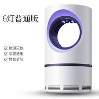 【电击灭蚊神器】灭蚊灯家用卧室无辐射室内静音蚊子灭蚊器家用 白标准版【USB直插】
