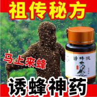 招蜂水引蜂水诱蜂水神奇收蜂水诱蜂液收捕野蜜蜂信息素蜂王信息素 至尊诱蜂水(120克)一瓶
