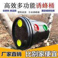 诱蜂桶圆桶养蜂中蜂野外引收招蜂峰桶空心蜜蜂收蜂专用黑色塑料桶 10升诱蜂桶(送蜂蜡三个)