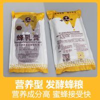 蜂乳膏蜜蜂发酵蜂粮中蜂意蜂花粉饲料喂蜂通用养蜂代用蜂粮通用 唯蜂蜂乳膏*1包