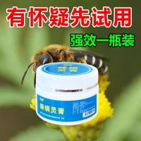 蜂螨灵膏[安全不伤蜂]冶蜂螨病蜂箱除螨蜜蜂身上长大小螨虫专用 1瓶[先试用]
