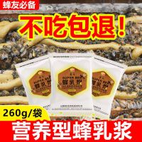 蜜蜂花粉浆中蜂意蜂喂蜂蜂粮蜂乳浆天然油菜花粉蜜蜂饲料养蜂专用 营养蜂乳浆[加量不加价] 1包(30天不吃包退)