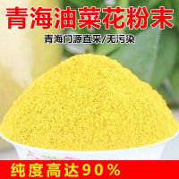 花粉养蜂中蜂油菜杂粉蜜蜂饲料密蜂粮养蜜蜂喂蜂蜂粮蜜蜂饲料 油菜花粉末一斤装【试用装无赠品优惠】