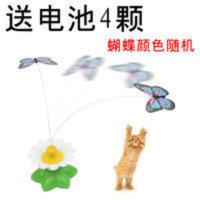 电动飞舞蝴蝶绕鲜花猫玩具电动逗猫玩具猫咪互动小玩具逗猫玩具 电动飞舞蝴蝶绕鲜花猫玩具电动逗猫玩具猫咪互动小玩具逗猫玩具