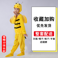 蜜蜂儿童动物演出服三只小蜜蜂舞蹈幼儿园男童女童卡通蝴蝶表演服 蜜蜂分体长款 90