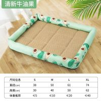 狗窝夏天凉席窝四季通用泰迪猫咪冰垫夏季小型犬猫咪宠物用品水洗 清新牛油果 S-小码[建议5斤以内]