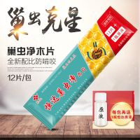 山西恒达巢虫净木片巢虫清蜜蜂棉虫蜡螟中蜂蜂箱养蜂工具 恒达巢虫净