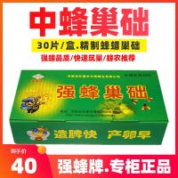 中蜂巢础蜂巢强蜂牌巢皮蜂脾巢脾八千蜂蜡片蜜蜂专用蜂具养蜂工具 中蜂巢础30片 尺寸41.5*19.5