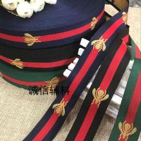 2.5小蜜蜂彩色织带丝带男女T恤服装辅料鞋帽装饰彩带包边布条带子 2.5厘米宽绿红绿5米