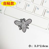 小蜜蜂刺绣布贴自粘衣服裤子补丁贴羽绒服破洞修补贴蜜蜂装饰贴布 【自粘款】小号银色蜜蜂 【1个】